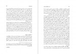 دانلود کتاب اندیشه واقع گرای ابن خلدون ناصف نصار 271 صفحه PDF 📘-1