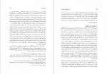 دانلود کتاب اندیشه واقع گرای ابن خلدون ناصف نصار 271 صفحه PDF 📘-1