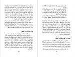 دانلود کتاب انسان کامل از دیدگاه نیچه – مارکس – اریک فروم هیات تحریریه 88 صفحه PDF 📘-1