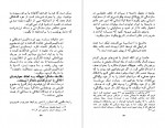 دانلود کتاب انسان کامل از دیدگاه نیچه – مارکس – اریک فروم هیات تحریریه 88 صفحه PDF 📘-1