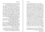 دانلود کتاب اولیس از بغداد اریک امانوئل اشمیت 329 صفحه PDF 📘-1