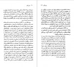 دانلود کتاب اوژن یونسکو متیو ایچ. ویکاندر 121 صفحه PDF 📘-1