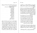 دانلود کتاب اوژن یونسکو متیو ایچ. ویکاندر 121 صفحه PDF 📘-1