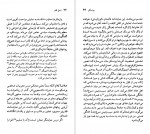 دانلود کتاب اوژن یونسکو متیو ایچ. ویکاندر 121 صفحه PDF 📘-1