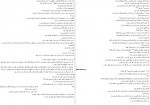 دانلود کتاب بادیگارد کاترین سنتر 131 صفحه PDF 📘-1