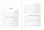 دانلود کتاب بازتاب اندیشه های شمس تبریزی در مثنوی مولوی دکتر احمد خدادادی 579 صفحه PDF 📘-1