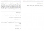 دانلود کتاب بحار الانوار جلد 35 علامه مجلسی/ محمد باقر بن محمد تقی 518 صفحه PDF📘-1