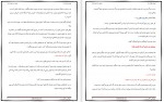 دانلود کتاب بهترین خودت باش جوئل اوستین 121 صفحه PDF 📘-1