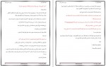 دانلود کتاب بهترین خودت باش جوئل اوستین 121 صفحه PDF 📘-1