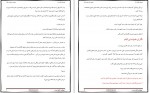 دانلود کتاب بهترین خودت باش جوئل اوستین 121 صفحه PDF 📘-1