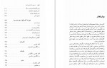 دانلود کتاب به سوی زبان شناسی شعر مهران مهاجر ۲۲۷ صفحه PDF 📘-1