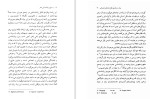 دانلود کتاب به سوی زبان شناسی شعر مهران مهاجر ۲۲۷ صفحه PDF 📘-1