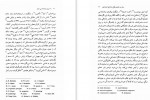 دانلود کتاب به سوی زبان شناسی شعر مهران مهاجر ۲۲۷ صفحه PDF 📘-1