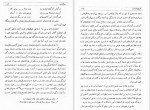 دانلود کتاب تاریخ بختیاری جلد دوم ابوالفتح اوژن بختیاری 122 صفحه PDF 📘-1