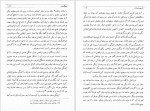 دانلود کتاب تاریخ بختیاری جلد دوم ابوالفتح اوژن بختیاری 122 صفحه PDF 📘-1