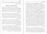 دانلود کتاب تاریخ بختیاری جلد دوم ابوالفتح اوژن بختیاری 122 صفحه PDF 📘-1