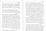 دانلود کتاب تاریخ بختیاری جلد سوم ابوالفتح اوژن بختیاری 107 صفحه PDF 📘-1