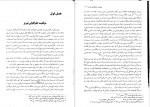 دانلود کتاب تاریخ تبریز مجید رضا زاد عمو زین الدینی 188 صفحه PDF 📘-1