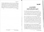 دانلود کتاب تاریخ تبریز مجید رضا زاد عمو زین الدینی 188 صفحه PDF 📘-1