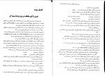 دانلود کتاب تاریخ تبریز مجید رضا زاد عمو زین الدینی 188 صفحه PDF 📘-1