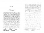 دانلود کتاب تخیل فرهیخته نورتروپ فرای 110 صفحه PDF 📘-1