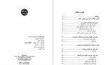 دانلود کتاب تشیع و قدرت در ایران جلد دوم بهزاد کشاورزی 415 صفحه PDF 📘-1