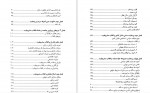 دانلود کتاب تشیع و قدرت در ایران جلد دوم بهزاد کشاورزی 415 صفحه PDF 📘-1