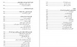 دانلود کتاب تشیع و قدرت در ایران جلد دوم بهزاد کشاورزی 415 صفحه PDF 📘-1