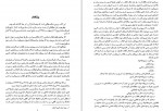 دانلود کتاب تشیع و قدرت در ایران جلد دوم بهزاد کشاورزی 415 صفحه PDF 📘-1