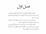 دانلود کتاب تفکرات تنهایی ژان ژاک روسو 186 صفحه PDF 📘-1