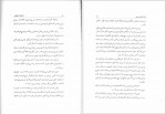 دانلود کتاب تفکرات تنهایی ژان ژاک روسو 186 صفحه PDF 📘-1