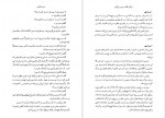 دانلود کتاب تو گرو بذار، من پس می گیرم شرمن الکسی 27 صفحه PDF 📘-1