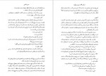 دانلود کتاب تو گرو بذار، من پس می گیرم شرمن الکسی 27 صفحه PDF 📘-1