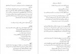 دانلود کتاب تو گرو بذار، من پس می گیرم شرمن الکسی 27 صفحه PDF 📘-1