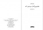 دانلود کتاب جاسوسی که از سردسیر آمد جان لوکاره 288 صفحه PDF 📘-1