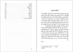 دانلود کتاب جاسوسی که از سردسیر آمد جان لوکاره 288 صفحه PDF 📘-1