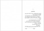 دانلود کتاب جاسوسی که از سردسیر آمد جان لوکاره 288 صفحه PDF 📘-1