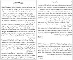 دانلود کتاب جان و صورت جورج لوکاچ 279 صفحه PDF 📘-1