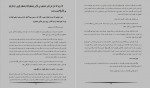 دانلود کتاب جان چو دیگر شد جهان دیگر شود عمرو خالد 335 صفحه PDF📘-1