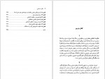 دانلود کتاب درد دل میرزا یدالله صادق هدایت 72 صفحه PDF 📘-1