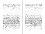 دانلود کتاب حکومت انتخابی جان استورات میل 375 صفحه PDF 📘-1