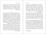 دانلود کتاب حکومت انتخابی جان استورات میل 375 صفحه PDF 📘-1