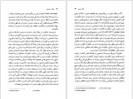 دانلود کتاب درد دل میرزا یدالله صادق هدایت 72 صفحه PDF 📘-1