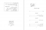 دانلود کتاب خاطراتی از پیشگامان عبدالعلی بازرگان 227 صفحه PDF 📘-1