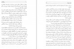 دانلود کتاب خاطراتی از پیشگامان عبدالعلی بازرگان 227 صفحه PDF 📘-1