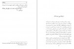 دانلود کتاب خاطراتی از پیشگامان عبدالعلی بازرگان 227 صفحه PDF 📘-1