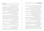 دانلود کتاب خاطراتی از یک امپراطور رالف کورن گولد 555 صفحه PDF 📘-1