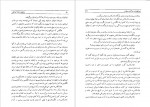 دانلود کتاب خاطراتی از یک امپراطور رالف کورن گولد 555 صفحه PDF 📘-1