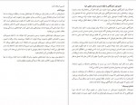 دانلود کتاب خودشفقتی برای نوجوانان کارن بلاث 137 صفحه PDF 📘-1