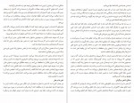 دانلود کتاب خودشفقتی برای نوجوانان کارن بلاث 137 صفحه PDF 📘-1